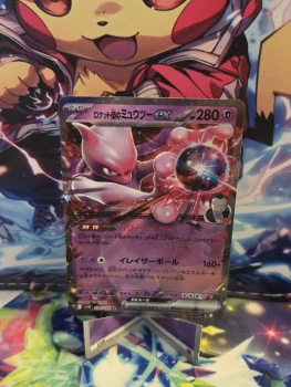 Carte mewtwo ex japonaise