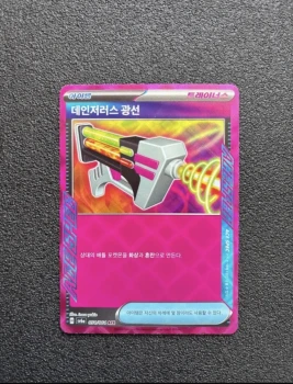 2024 Pokémon Dangerous Laser ACE