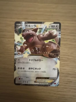 Kangourex EX Japonaise