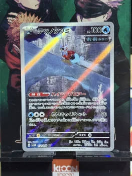 Carte Pokemon Japonais Hotte-de-fer 071/066 Sv4M Future Flash