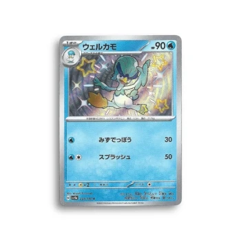 Carte Pokémon— Canarbello—225/190—shiny treasure ex