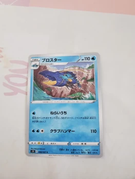 Carte pokemon