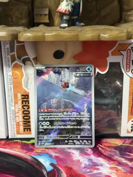 Pokémon Iron bundle 071/066 Future Flash - SV4M