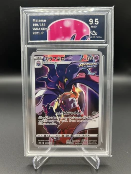 Sepiatroce 199/184 Collect Aura 9.5