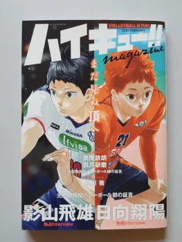 Haikyū!! Magazine Février 2024
