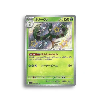 Carte Pokémon— Arboliva—205/190—shiny treasure ex