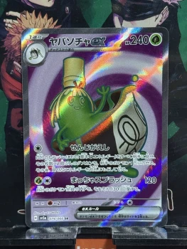 Carte Pokémon Japonaise Sinistcha ex 079/066 - sv5a Crimson Haze - Neuf