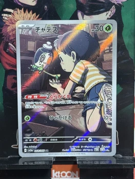 Carte Pokémon Poltchageist JPN SV5a Crimson Haze - AR - Carte à l'unité - MINT