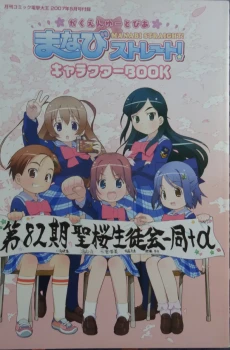 Manabi straight artbook