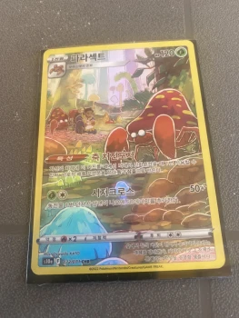 Carte Pokémon parasect en Chinoise