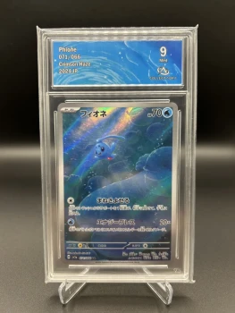 Phione 071/066 Collect Aura 9