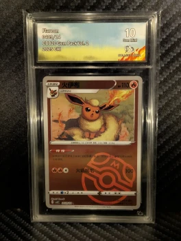 Flareon Pyroli Masterball 0409/14 CBB2C Gem Pack Vol.2 CHI 10
