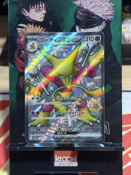 Carte Pokemon Japonais Alakazam Ex 326/190 SSR Sv4a Shiny Treasure