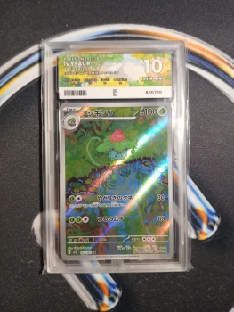 Carte Pokémon Japonaise Herbizarre AR (167/165) sv2a - 151 - Pure Grading 10