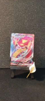 Carte pokémon, Scolocendre vmax, s8b