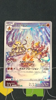 Carte Pokémon - Maganon AR - S12A VStar Universe - NM