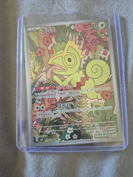 Kecleon AR 118/106 SV8 Super Disjoncteur Électrique - Carte Pokemon Coréenne