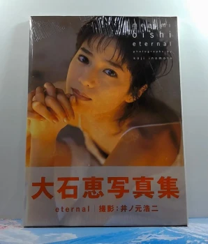 Photobook Megumi Oishi Eternal First Photo Book