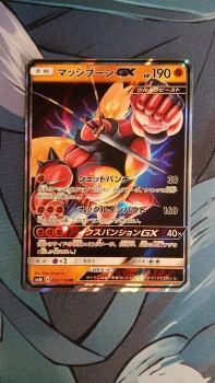 Carte Pokémon Japonaise Mouscoto GX - 063/150 - Soleil et Lune - GX Ultra Shiny