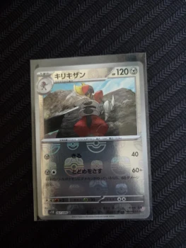 Bisharp Masterball Japonais