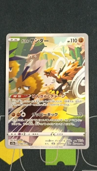 Carte Pokémon - Électhor de Galar AR - S12A VStar Universe - NM