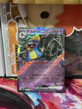 Pokémon Cofagrigus EX 031/066 Ancient Roar - SV4K