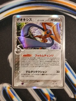 Deoxys Espèce Delta Holo 🇯🇵 047/052 - Bloc EX • Holon Phantoms