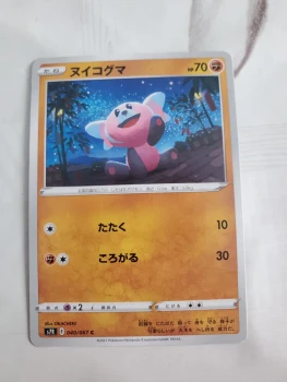 Carte pokemon
