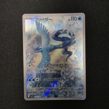 Carte Pokemon : Artikodin - Battle Partners