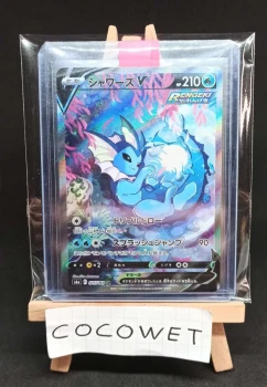 aquali vaporeon - s6a 075 - eevee heroes