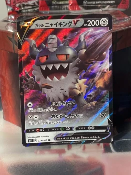 Carte Pokémon - berserkatt  079/100