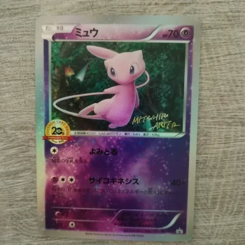 Carte pokemon japonaise