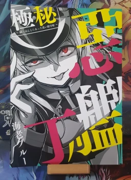 Doujinshi Kantai Collection -KanColle- Evil Ship Ding's Book - Evidence (Ebi Blue)