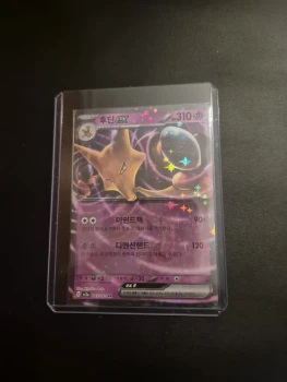 Alakazam ex - Pokemon 151 - 065/165 - KOREAN