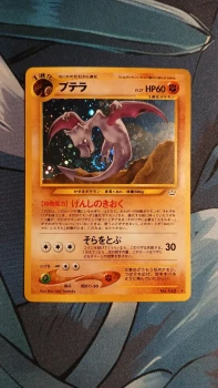Carte Pokémon Japonaise Ptera Holo Swirl - No. 142 - Néo Éra - Néo Révélation