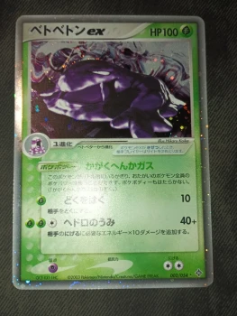 Grotadmorv ex-ex dragon (2003)Jap