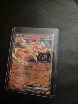 DRACAUFEU CHARIZARD EX 006/165 RR SV2A HOLO REVERS 151 CARTE POKEMON KOREAN RARE