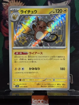 Raichu #237/190 S SV4a Shiny Treasure Ex - Pokemon Card Japanese