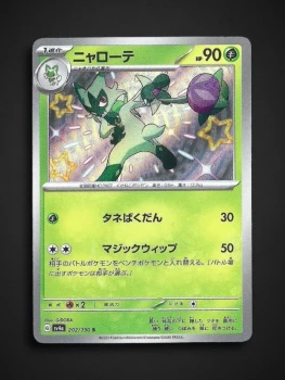 Carte Pokémon Matourgeon 202/190