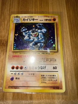 Carte Pokémon Mackogneur (Machamp) HOLO - Set de Base 1ère Édition 068
