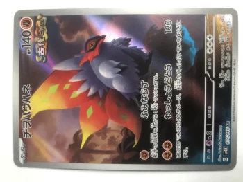 Carte Pokémon Chevroum (son nom japonais apparaît sur la carte : ゴーゴート), un Pokémon de type Plante issu du JCC Pokémon.