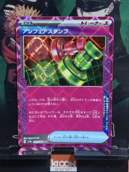 Carte pokémon - Tampon injuste ACE 053/066 - Crimson Haze sv5a - JAP