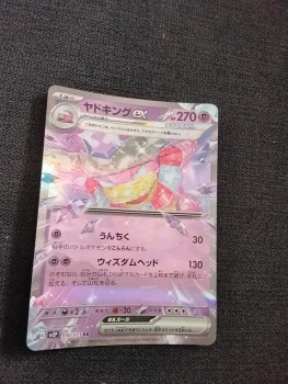 Carte pokemon japonaise Ex