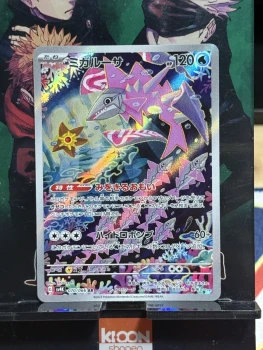 Carte Pokémon: Delestin AR 070/066  - Ancient Roar (SV4K/M)