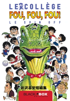 Collège Fou Fou Fou (le) - Kimengumi - Coffret avec 2 mangas