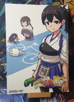 Doujinshi Kantai Collection -KanColle- Kaga-san Failed to Develop - Yotsumi Works (tamago)