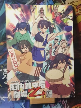 Doujinshi Kantai Collection -KanColle- - Nounai Chinjufu Gekijou PartZ - Donzoko Kashiwameshi (Mask the J)