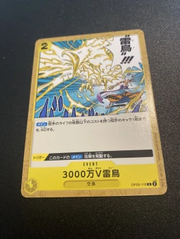 ONE PIECE Card Game OP05-116 Hino Bird Zap C Awakening of the New Era