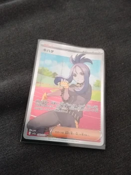 Carte pokemon japonaise Dresseur