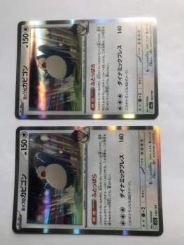 Lot de 2 cartes / Ronflex japonais